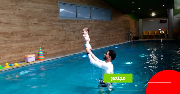 سباحة الرضع