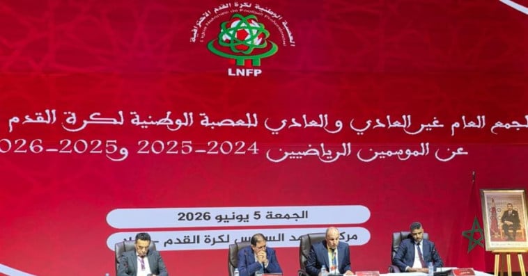 الجمع العام للعصبة الوطنية لكرة القدم الاحترافية