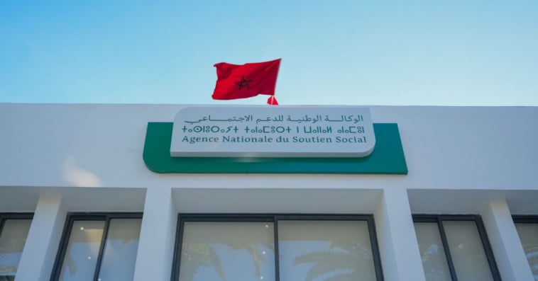 الوكالة الوطنية للدعم الاجتماعي 