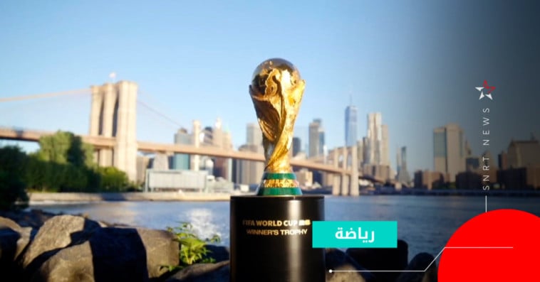 كأس العالم
