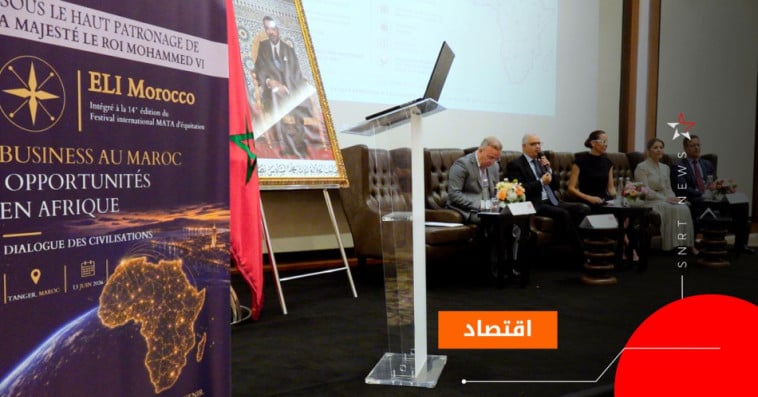 المنتدى الدولي لريادة الأعمال والقيادة والاستثمار
