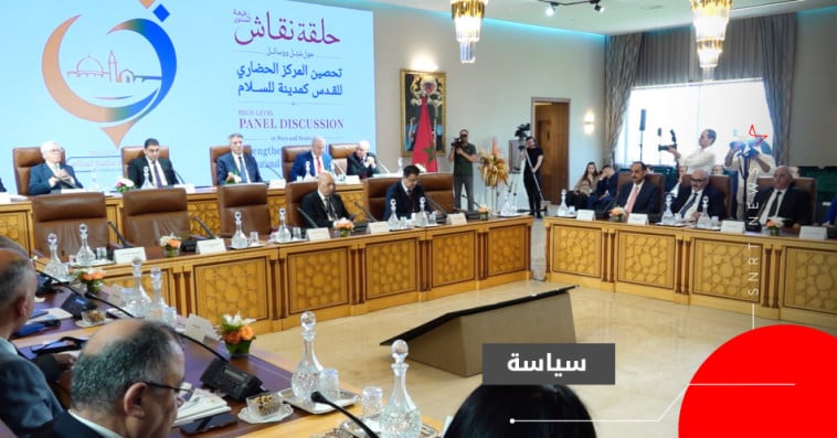 أكاديمية المملكة المغربية - القدس 