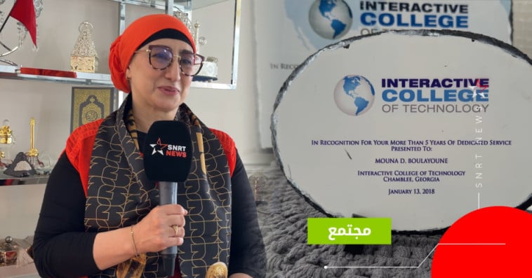 قصة نجاح امرأة مغربية في الولايات المتحدة الأمريكية