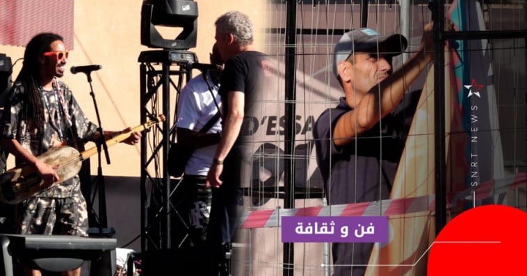 مهرجان كناوة