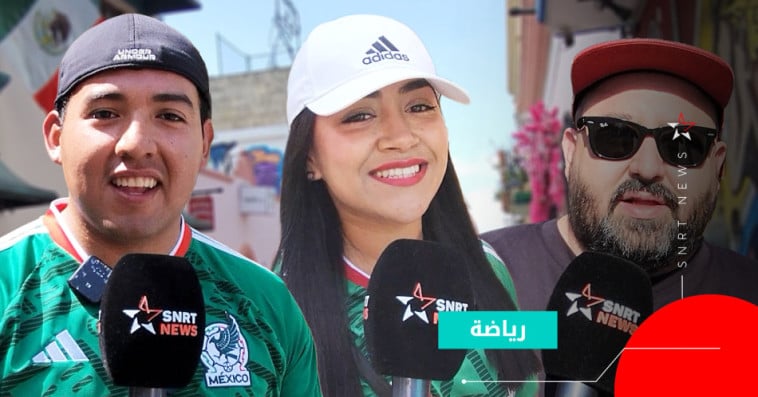 مشجعون مكسيكيون