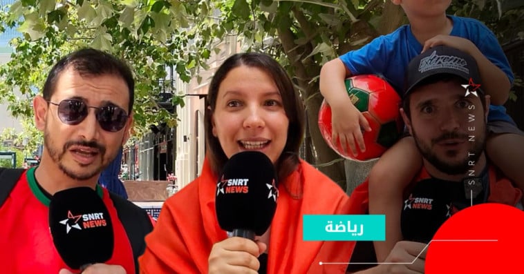 الجماهير المغربية