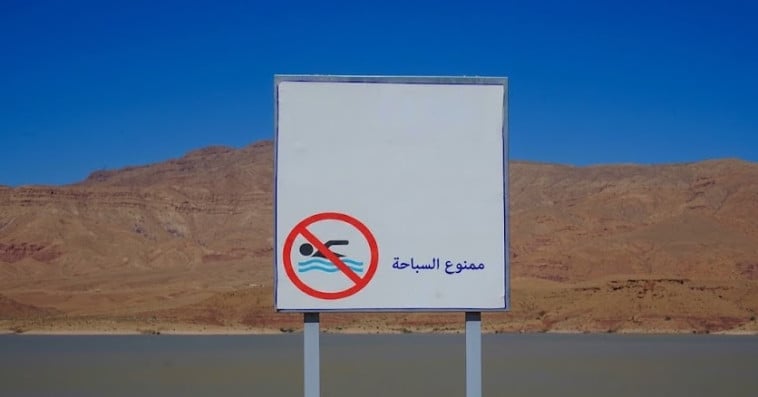 سد - سباحة