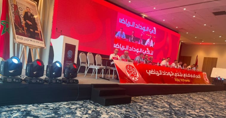 الجمع العام للوداد الرياضي لموسم 2025-2026