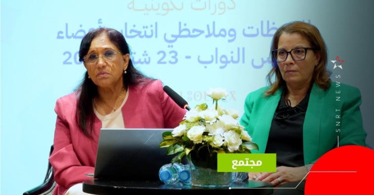 آمنة بوعياش - ملاحظو الانتخابات 