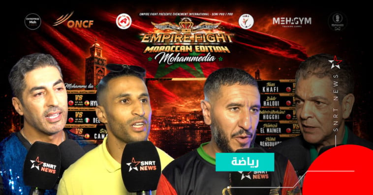Empire Fight Morocco